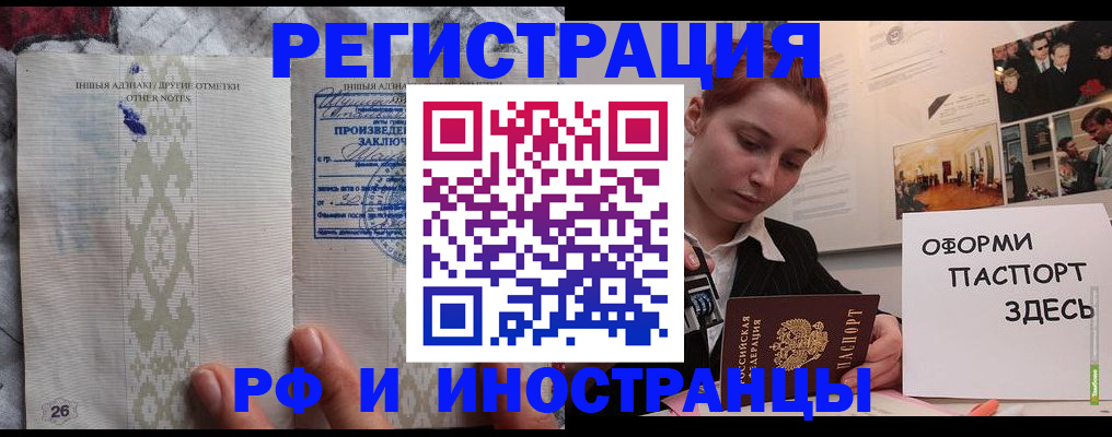 прописка иностранных граждан в Елабуге