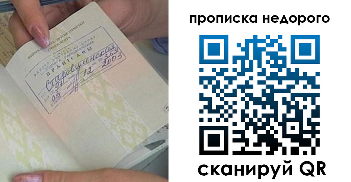 прописка законно в Елабуге