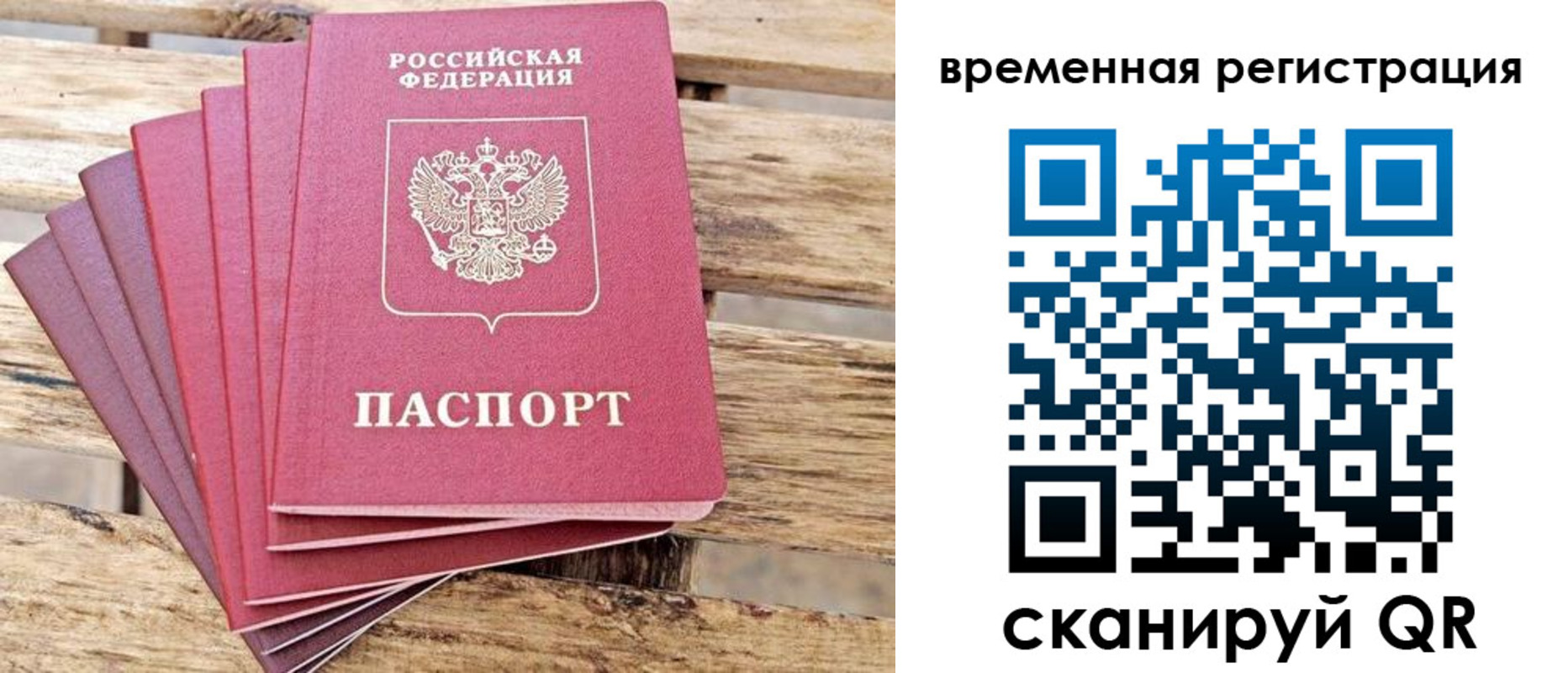 купить прописку в Елабуге