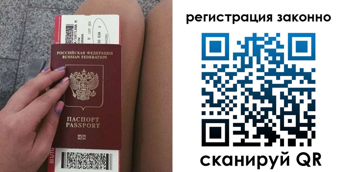 прописка в квартире в Елабуге