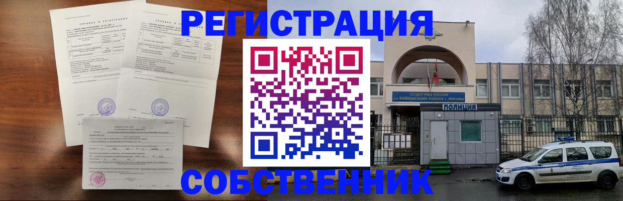 временная регистрация гарантия в Елабуге