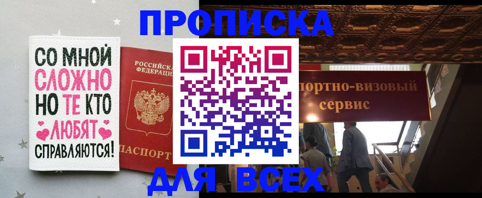 прописка гарантия в Елабуге