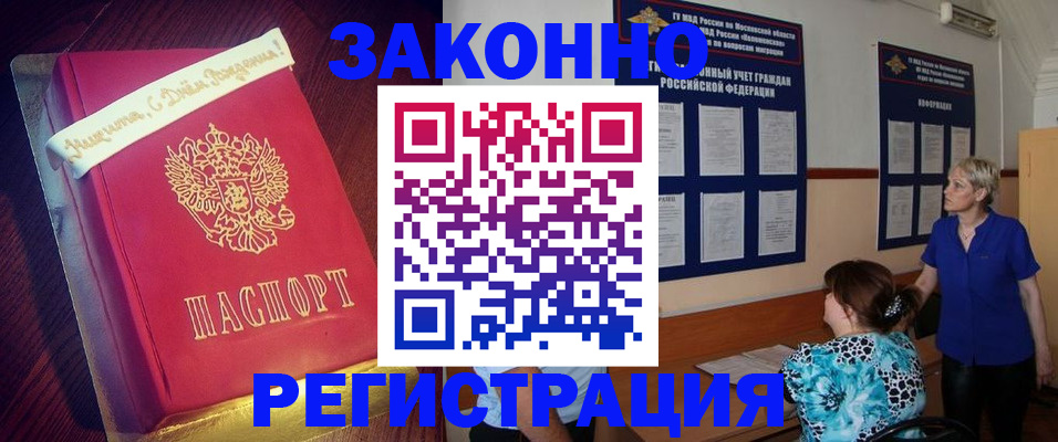 прописка поиск в Елабуге