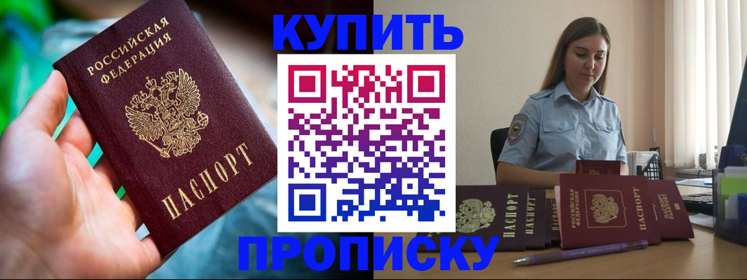 прописка законно в Елабуге