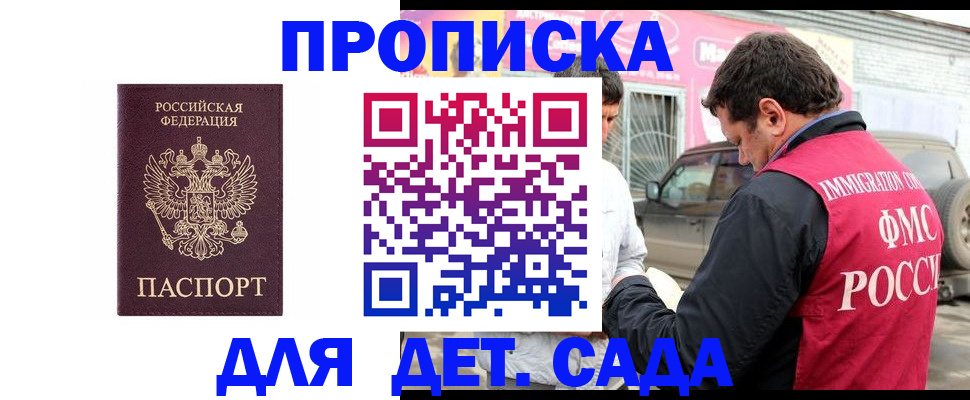 временная регистрация купить в Елабуге