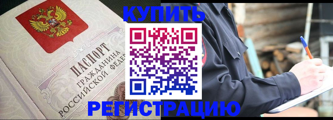 временная регистрация гарантия в Елабуге