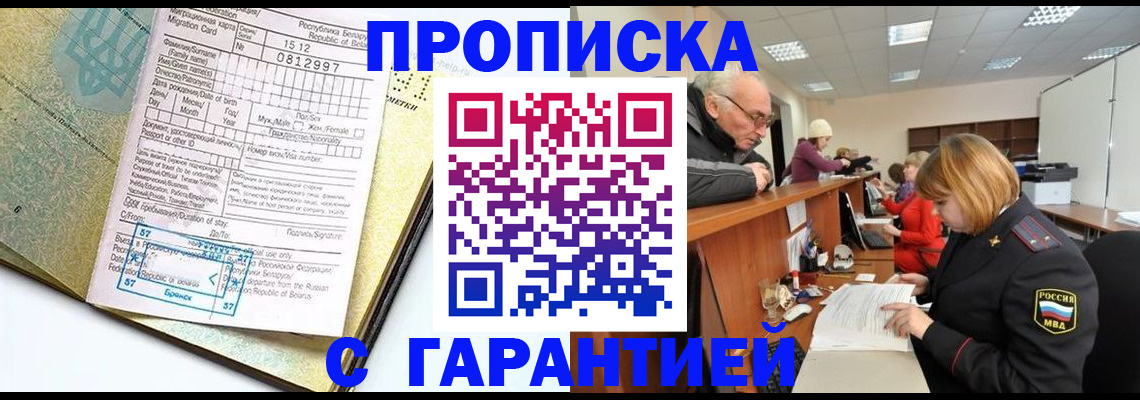 временная регистрация в Елабуге