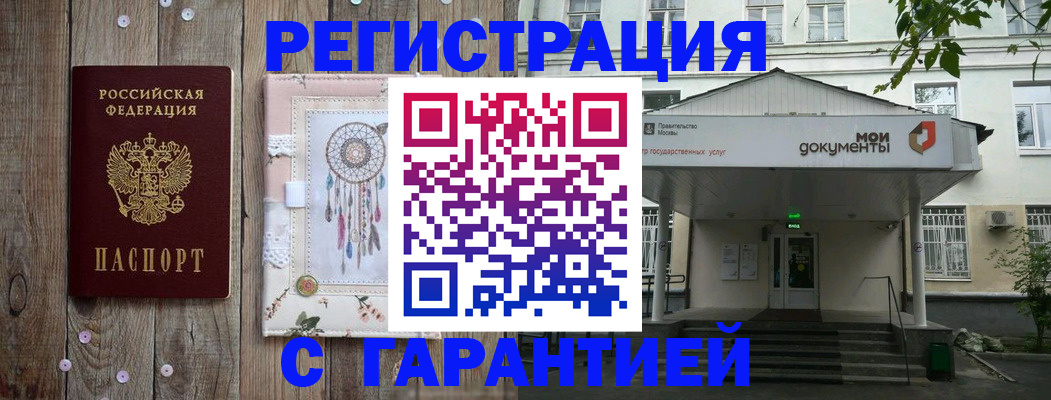 прописка штамп в Елабуге
