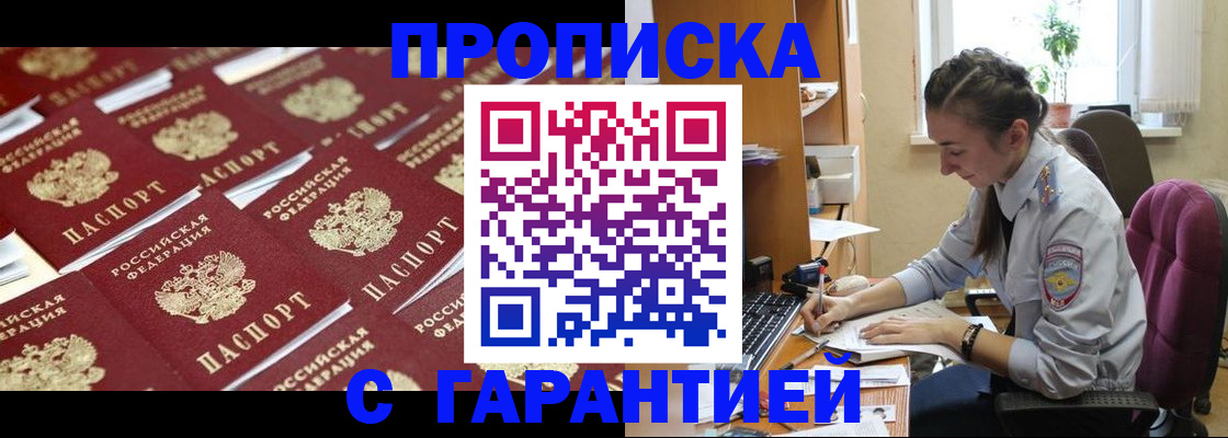 прописка ребенка в Елабуге